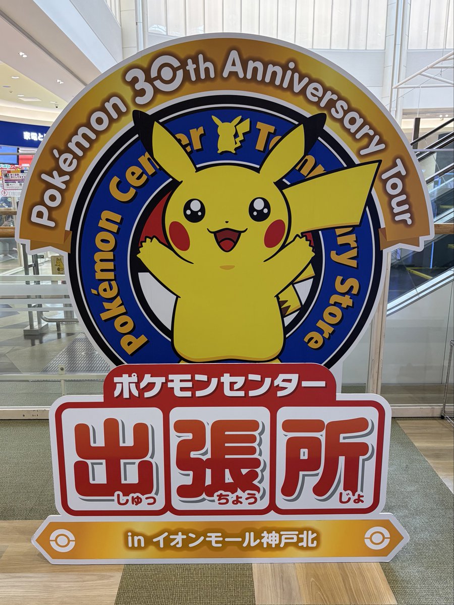 mope2023's tweet photo. ポケモンセンター出張所でスペシャルバッグ(3000円)買ってみた⚡️
パーモットだけでもお得だー😆
fitとメタルチャーム入ってたの嬉しいな😊

カブトプスとタオルも一緒に買って、シール帳貰った✨ https://t.co/NLgtA4Hyl8
