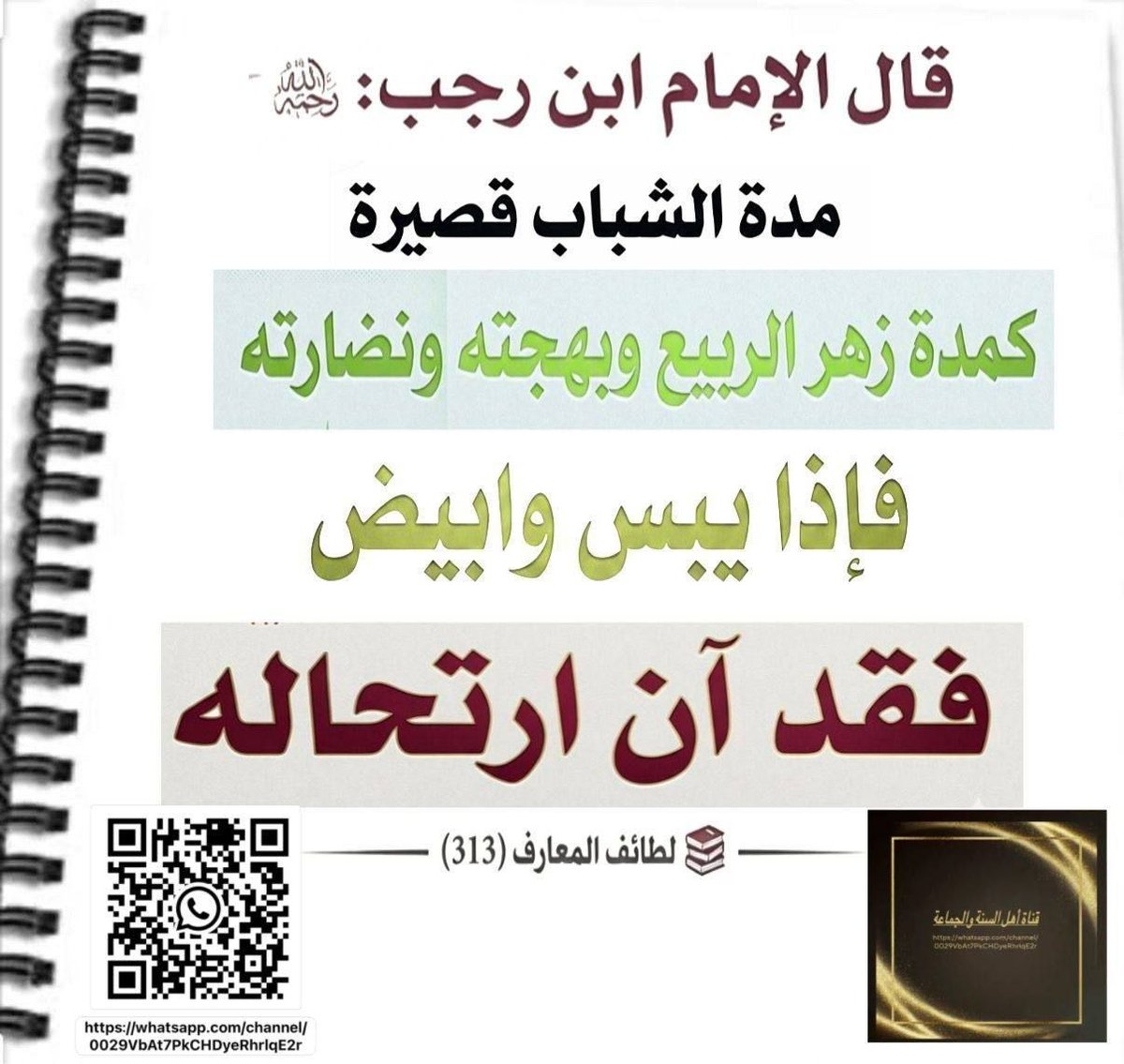 aqwal_ahl_alelm's tweet photo. https://t.co/CJ9vUxP7vW