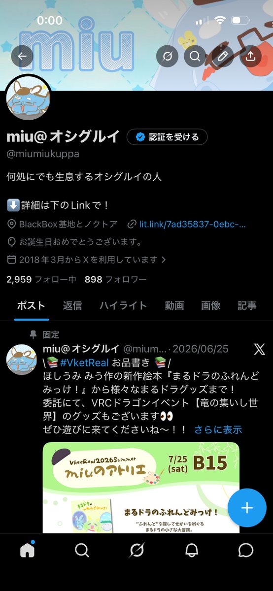 miu@オシグルイ tweet media