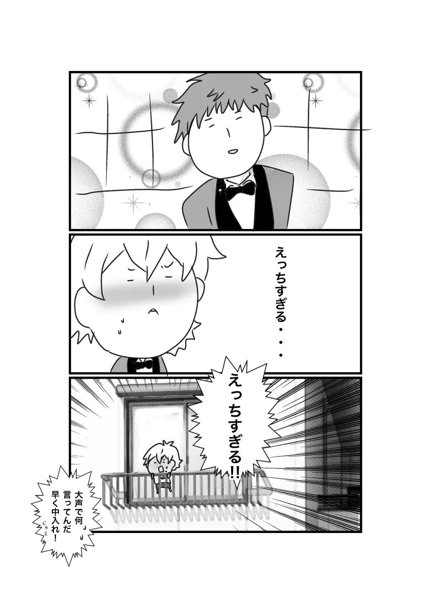 honey_lowbepo11's tweet photo. 理受けオンリーおめでとうございます！
過去作ですが左理漫画置いときます！過去の見たらりおのtkb描きすぎててこれは怒られると焦りました… https://t.co/8LKeJWvSlh