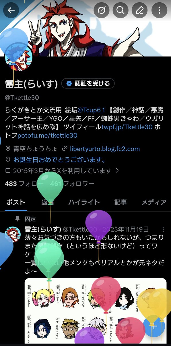 Tkettle30's tweet photo. ふうせーん https://t.co/wexGLEFlIm