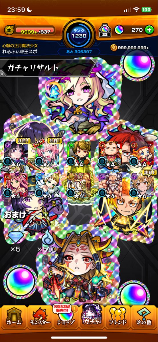 Lelfi_'s tweet photo. 推しようやく引けた〜って苦しみから解放されたあと無駄に10連引いたら鬼引きした…(8万) https://t.co/CP872K7tzI