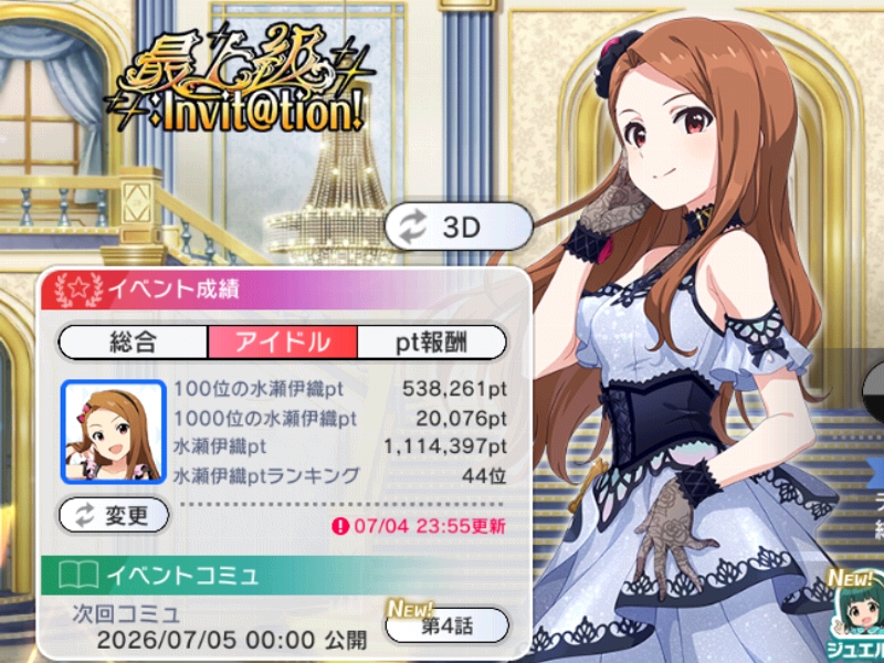 hoehoe_game's tweet photo. Day5 終了
ようやく100万突破
ハイスコアはあれよあれよと順位が落ちてランク外にへ叩きだされました

明日は前半戦最終日かな
頑張ります

#ミリシタ 
#まるだミリシタ https://t.co/NJBEPhJn71
