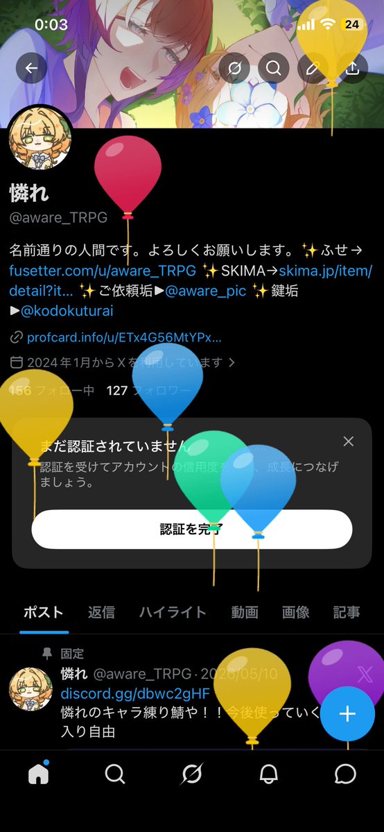 aware_TRPG's tweet photo. 飛びましたやったー！ https://t.co/bG3G1l3tSb