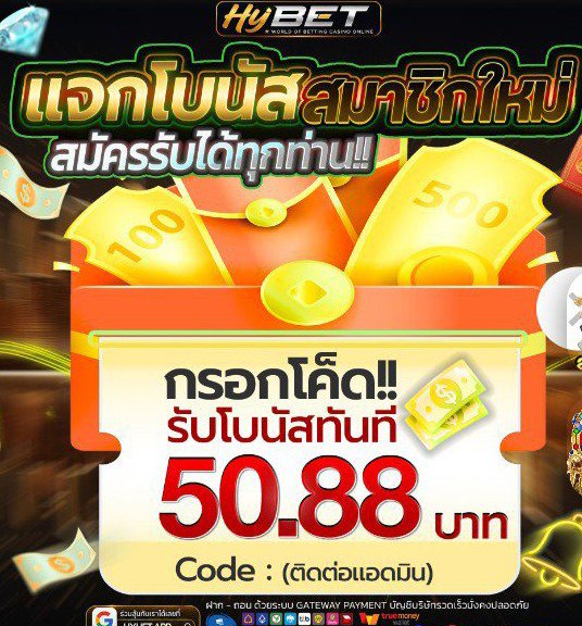Chayy_00's tweet photo. เครดิตฟรี 50.88 (เก่า-ใหม่)

CODE : F50HYBET

สมัคร : https://t.co/vDnNh7X6UR https://t.co/lxiIl0tCnl