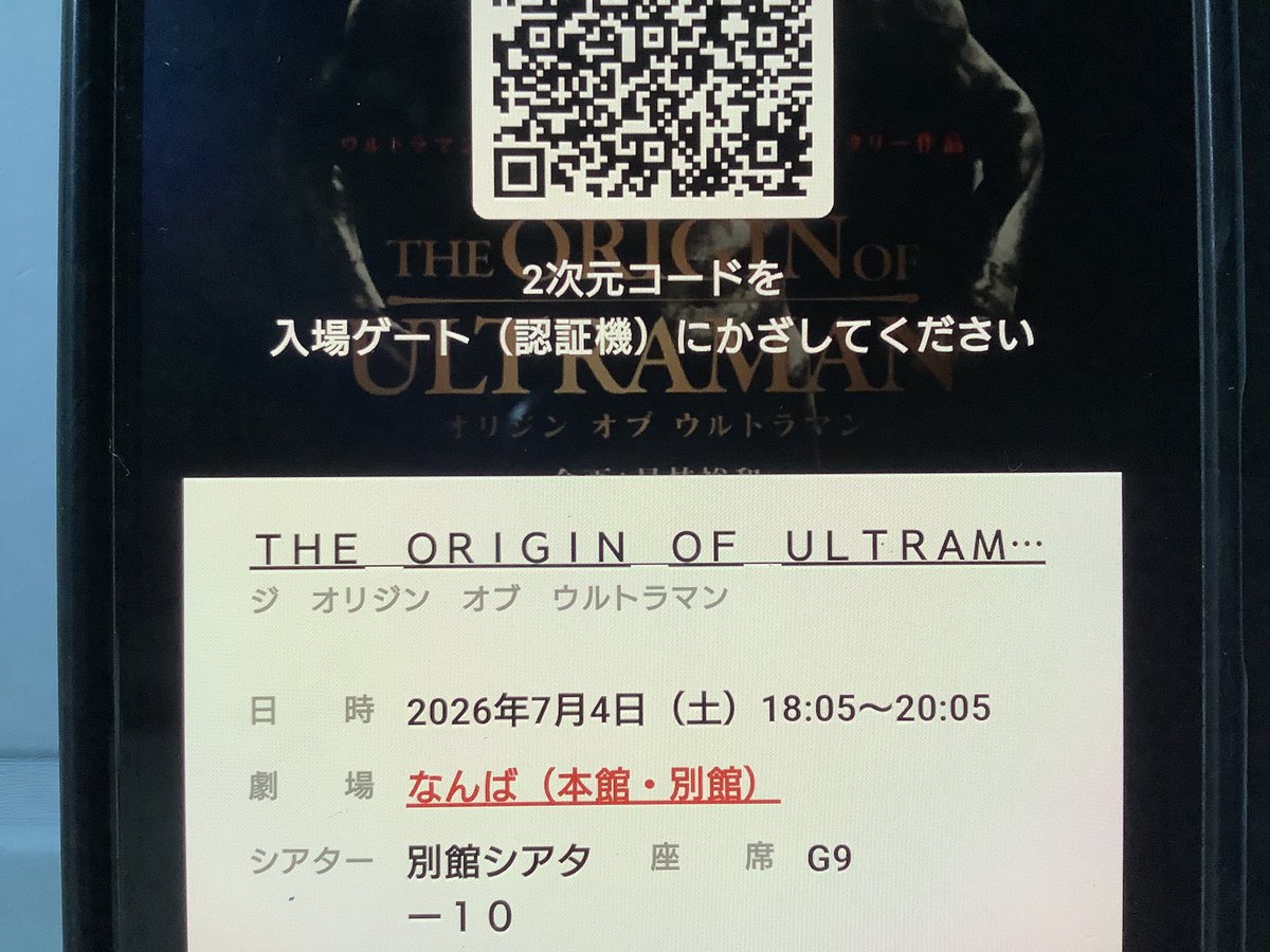 hiro_s18's tweet photo. 今日はTOHOシネマズなんばで「THE ORIGIN OF ULTRAMAN」を観て来ました🎬
#ウルトラマン #ULTRAMAN 
#是枝裕和 #ギレルモ・デル・トロ #小島秀夫 
#庵野秀明 #樋口真
#映画 https://t.co/FjcfbqHvlw