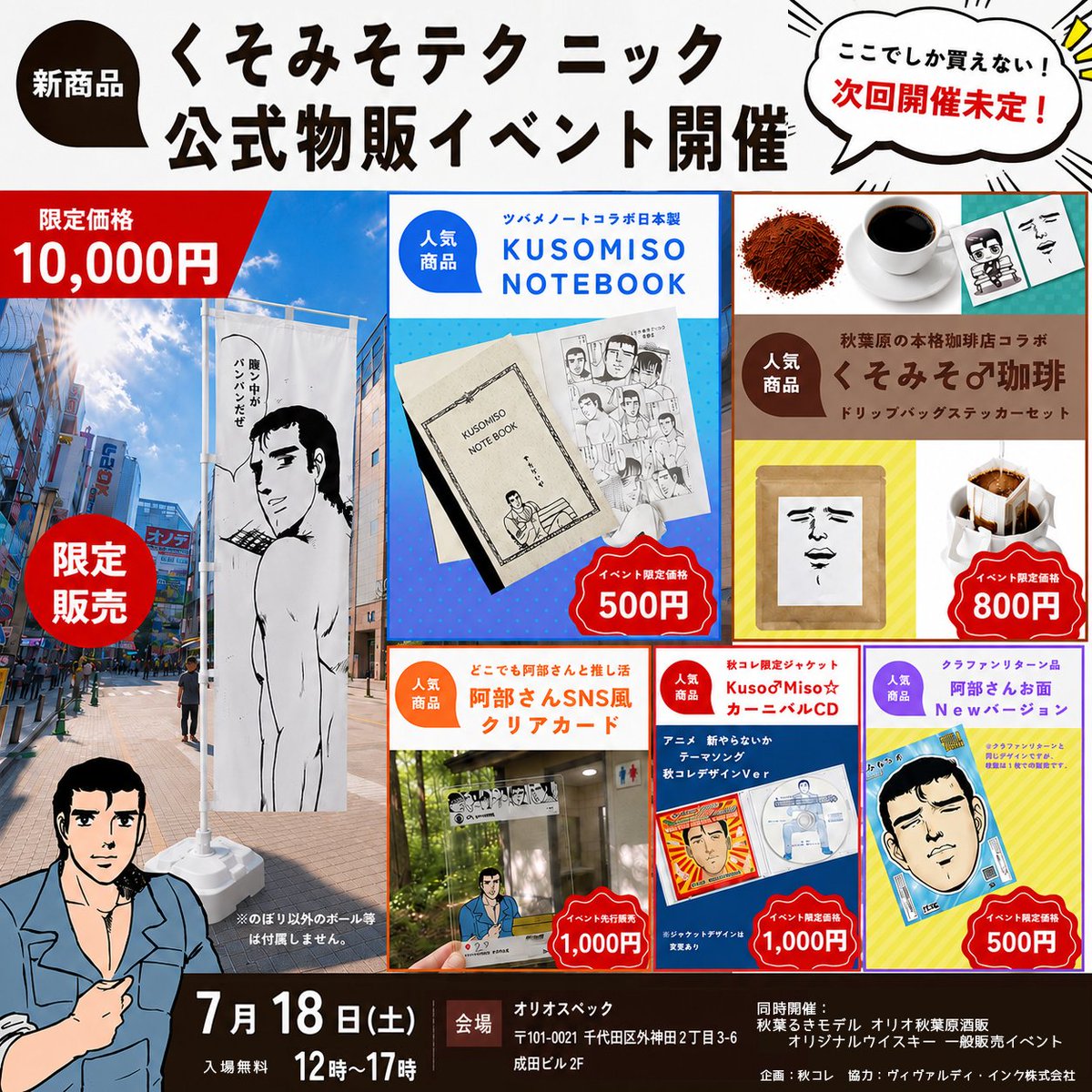 アニメ】くそみそテクニック【新・やらないか】♂ (@anime_kusomiso