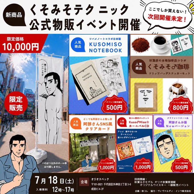 新・やらないか アニメ版 くそみそテクニック BD アニメ】くそみそテクニック【新・やらないか】♂ (@anime_kusomiso) / X