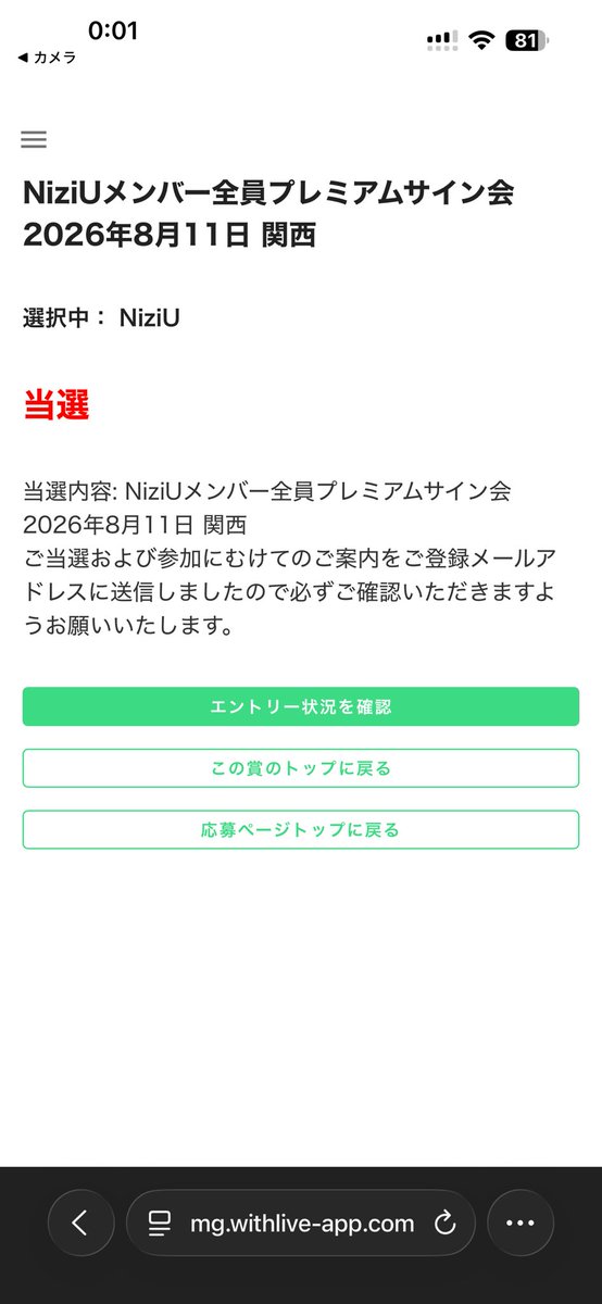 oibunWithU0727's tweet photo. マジか！？
初のサイン会が全員サイン会だなんて😭

マンマミーア😇😇😇😇😇😇😇😇😇

#NiziU #NiziU_当選
#NiziU_全員サイン会当選 https://t.co/mB5Mu6Q4le