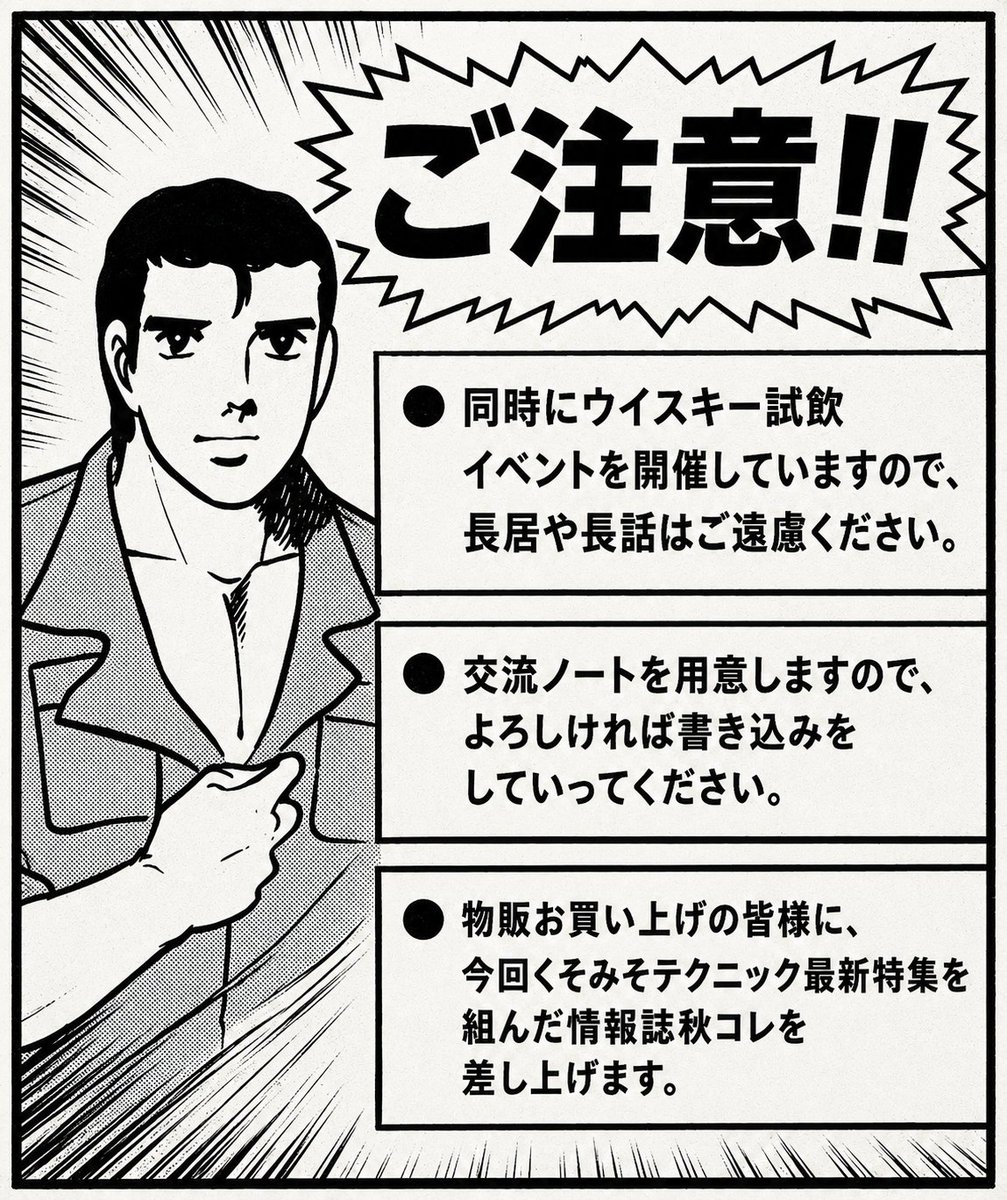 アニメ】くそみそテクニック【新・やらないか】♂ (@anime_kusomiso