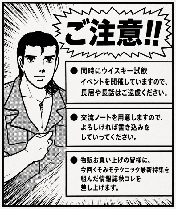 アニメ】くそみそテクニック【新・やらないか】♂ (@anime_kusomiso) / X