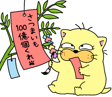 oyoneko0701's tweet photo. 今日は七夕🎋
オヨヨも短冊にお願い書いてました！
叶うといいね🍠

＃七夕
＃オヨネコぶーにゃん https://t.co/f42mmu1KHH