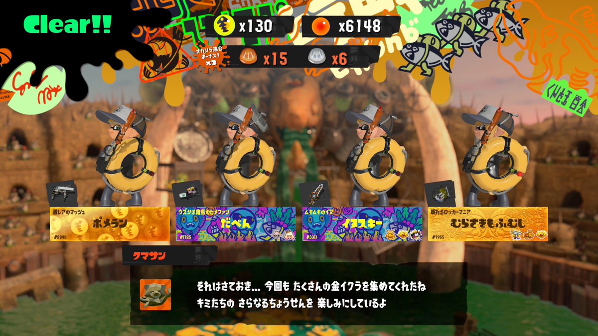 GNzm2's tweet photo. しゃけありがとうございました！( *´︶`*)
ちょっとムニやった後オルランにそなえて睡眠をキメたので夜更かししました！
色んな武器使えて楽しかったけどすごく久しぶりにエクスプロッシャーを使った気がします！もしかしてしばらく来てないのかな？ https://t.co/YbEsYxMT9g