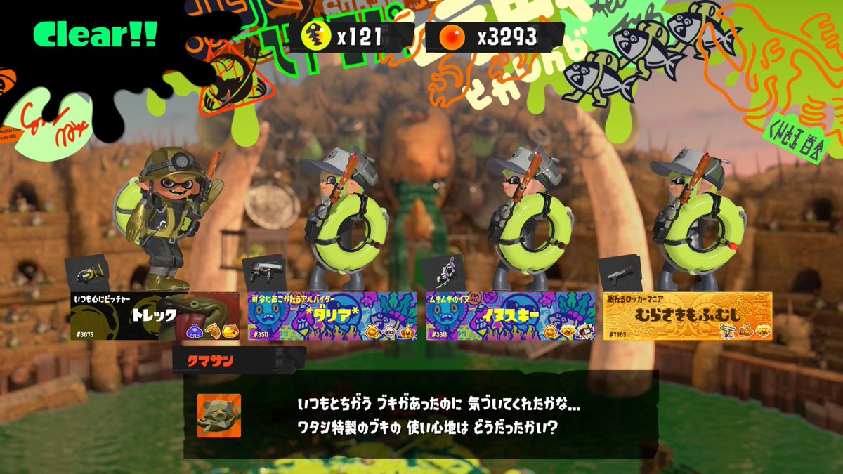 GNzm2's tweet photo. しゃけありがとうございました！( *´︶`*)
ちょっとムニやった後オルランにそなえて睡眠をキメたので夜更かししました！
色んな武器使えて楽しかったけどすごく久しぶりにエクスプロッシャーを使った気がします！もしかしてしばらく来てないのかな？ https://t.co/YbEsYxMT9g
