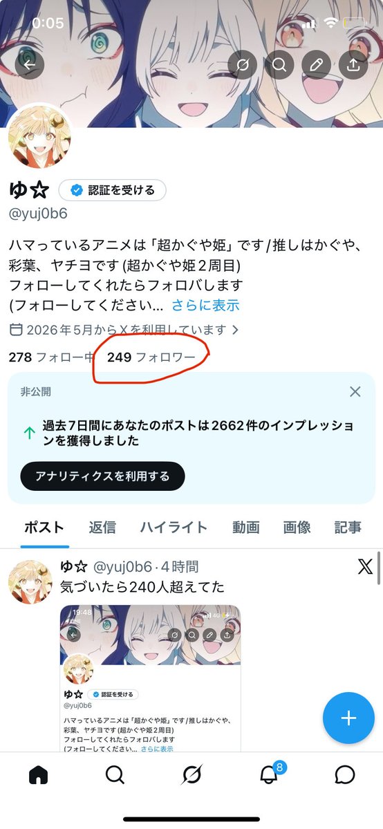 yuj0b6's tweet photo. あと1人で250人 https://t.co/T7UdDS5TwR