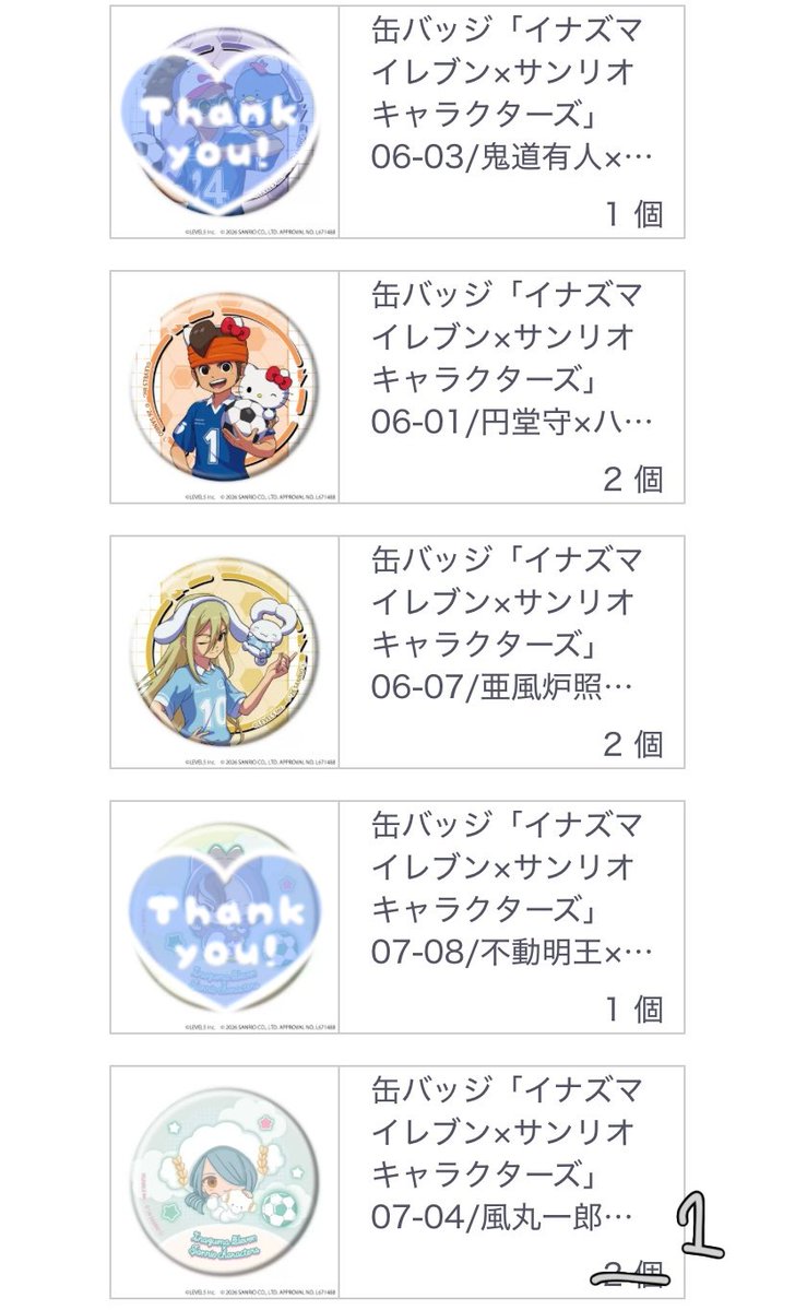rinra_a04's tweet photo. 【譲渡】
イナズマイレブン イナイレ サンリオ 

🫧譲
🌷等身 缶バッジ
円堂2 アフロディ2
🌷デフォルメ 缶バッジ
風丸1 佐久間1
🌷デフォルメ お名前バッジ
不動3 

求
定価＋送料

🫧郵送でのみ可能
🫧纏めての方優先
🫧お手渡し✕

よろしくお願い致します。 https://t.co/UfX21fG3Fc