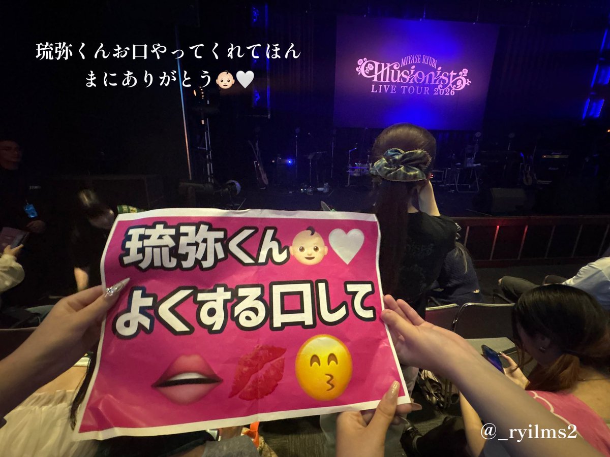 __mryb22's tweet photo. 広島Zeppツアー｢Illusion｣
最後琉弥くんがみんなにバイバイする時にこのカンペ見てよくするお口してくれてほんまにありがとう👶🏻🤍今回神ファンサ多すぎて幸せだったよᐡ⸝⸝ ᴗ ̫ ᴗ⸝⸝ᐡ🪄🎀

 #宮世琉弥  #Illusion 
@ryubi_music https://t.co/QwTZV1tBx3