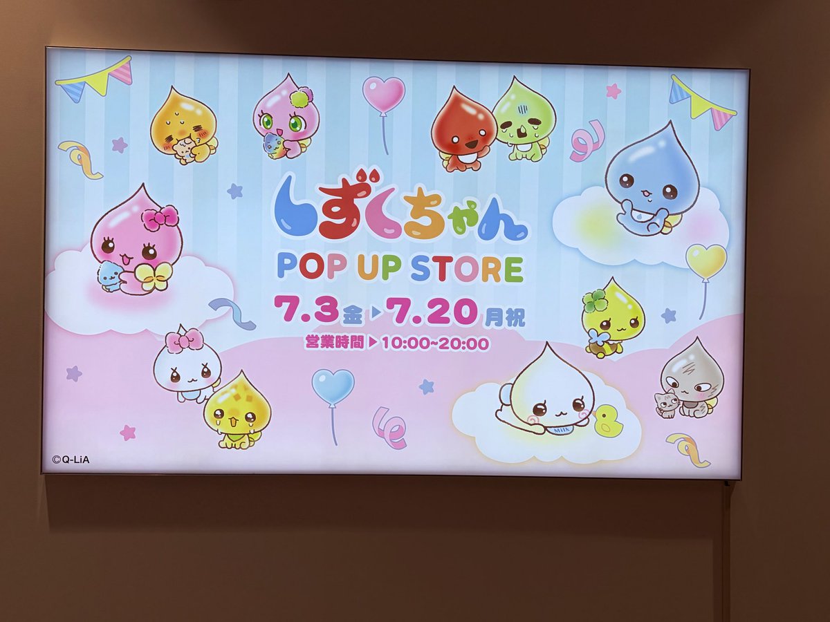 vYXpubxHJS21481's tweet photo. 今日１８時からの枠で行ってきた✨
お目当ての物全部ゲット💸😇🩷
コンポタちゃんのぬいぐるみ、だいぶ個体差あったから厳選してきた！
個人的にエコバッグがペラペラ生地かと予想してたのが、硬めでちゃんとしっかりした生地だったから買う予定無かったけど買っちゃった🥹
#しずくちゃんポップアップ https://t.co/hdw8rP3YLV