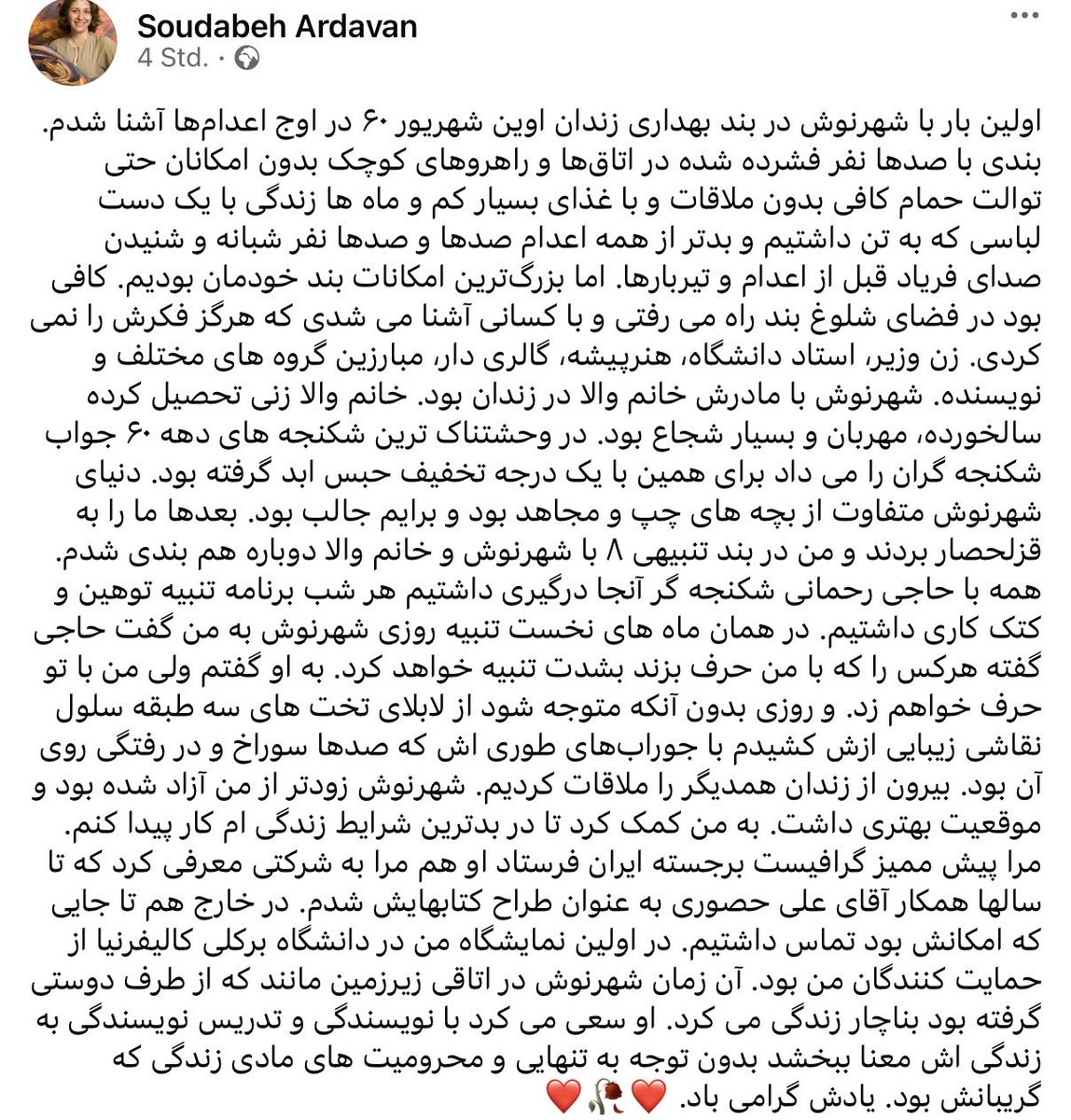 Maenochehr's tweet photo. یادِ هنرمند تبریزی، یولداش #سودابه_اردوان (زندانی سیاسی مقاوم در دهه شصت) از هم بندی اش #شهرنوش_پارسی‌پور https://t.co/kw9JOhYyRQ