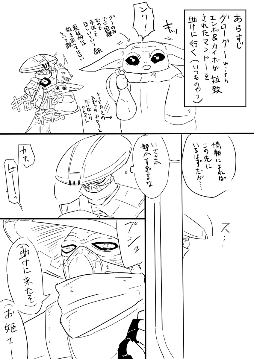 mokele_mbembeTW's tweet photo. エンジャリ　あらすじ：いつもの https://t.co/5ReVQZy7b2
