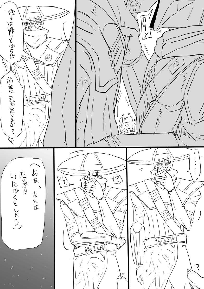 mokele_mbembeTW's tweet photo. エンジャリ　あらすじ：いつもの https://t.co/5ReVQZy7b2