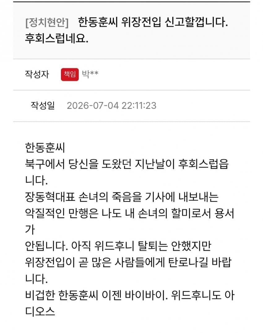 simon_s_bed's tweet photo. 부산 북구 위장전입? https://t.co/GgCGfrrmxu