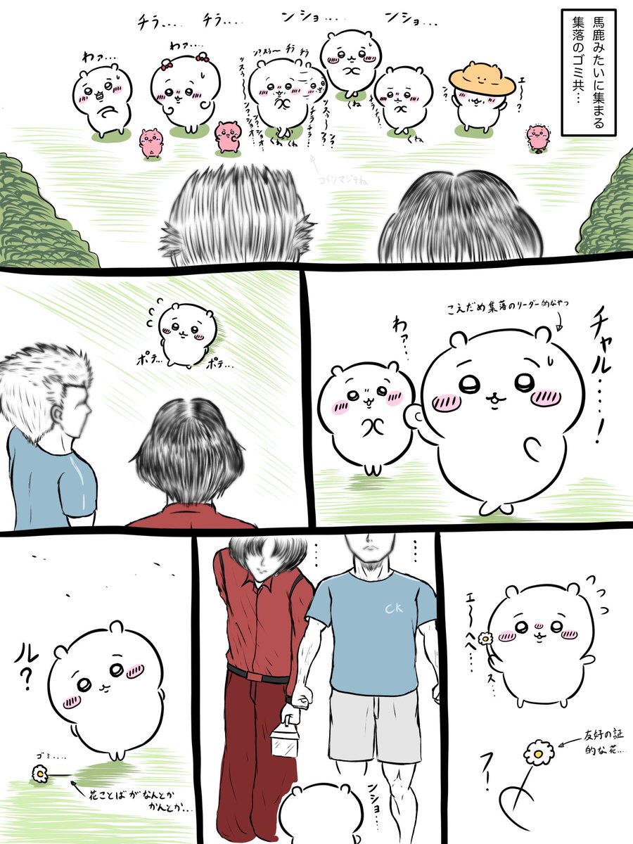 LardPigLove's tweet photo. #ちい虐 
ゴミ共(7おまけ)
クソガキの襲撃開幕シーンの追加です！ https://t.co/24LpVcXsbc