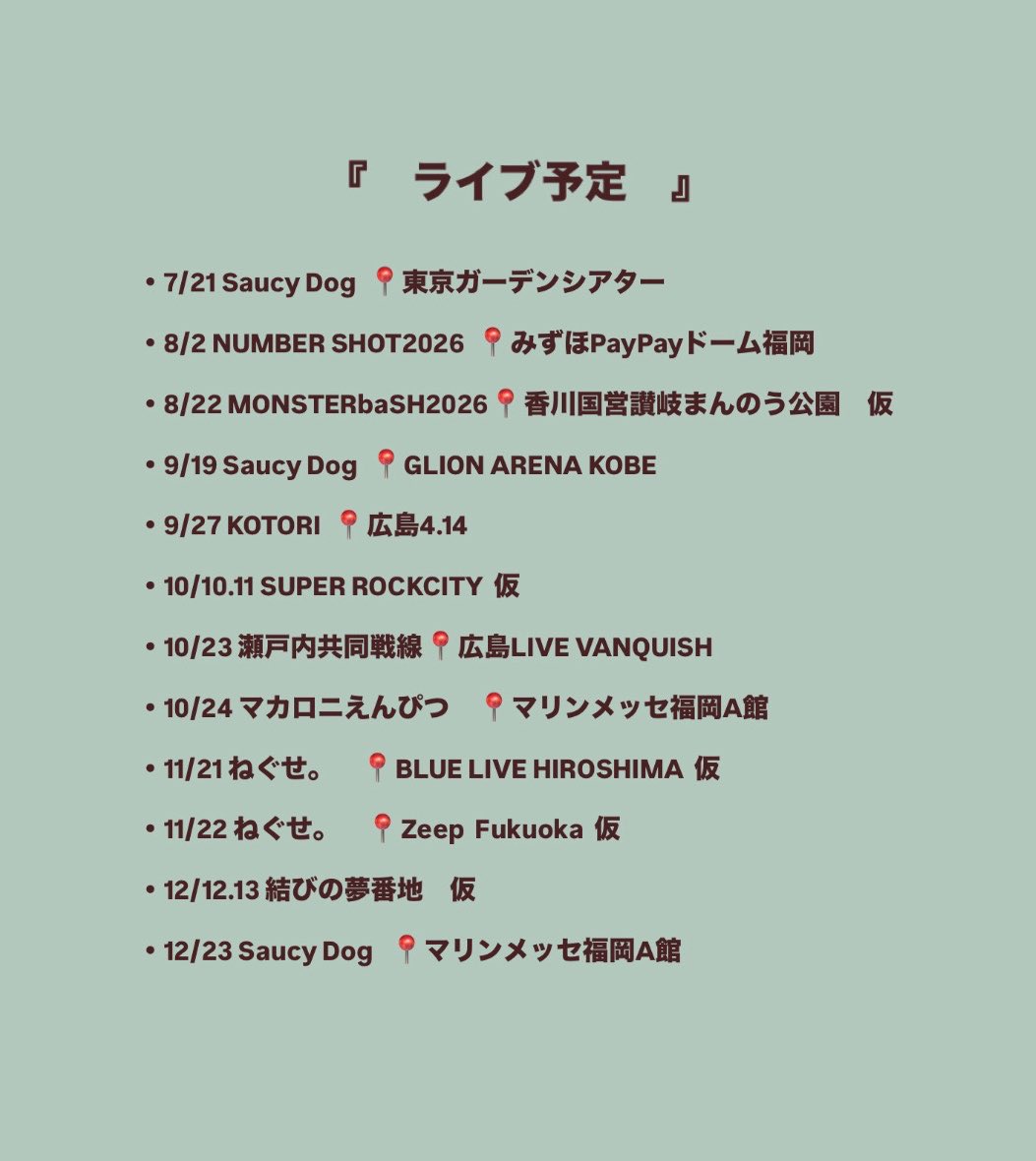 yu2ukq's tweet photo. 🏷️new tag✨

『　売れてほしいと思うけど
　　　　　　　離れて欲しくはないの　』

連番、仲良し募集中〜🙌🏻
被りある方仲良くなりたいです！！！

❤️or🔁で気になる方お迎えします

#日曜だし邦ロック好きと繋がりたい 
#日曜だし邦ロック好きな人と繋がりたい
#邦ロック好きな人と繋がりたい https://t.co/XaIiIazihL