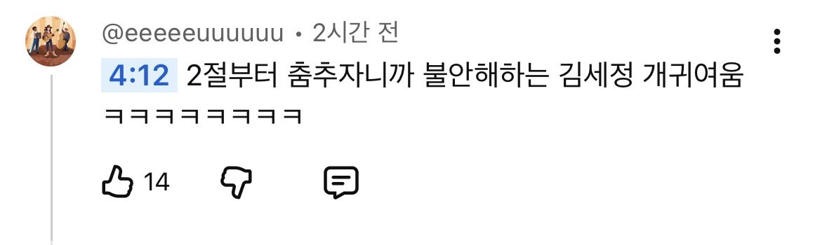 haeflower_22's tweet photo. 아 세정언니 너무너무너무ㅜ무ㅜ너무너무 귀엽다 https://t.co/uT0SK0XyxG