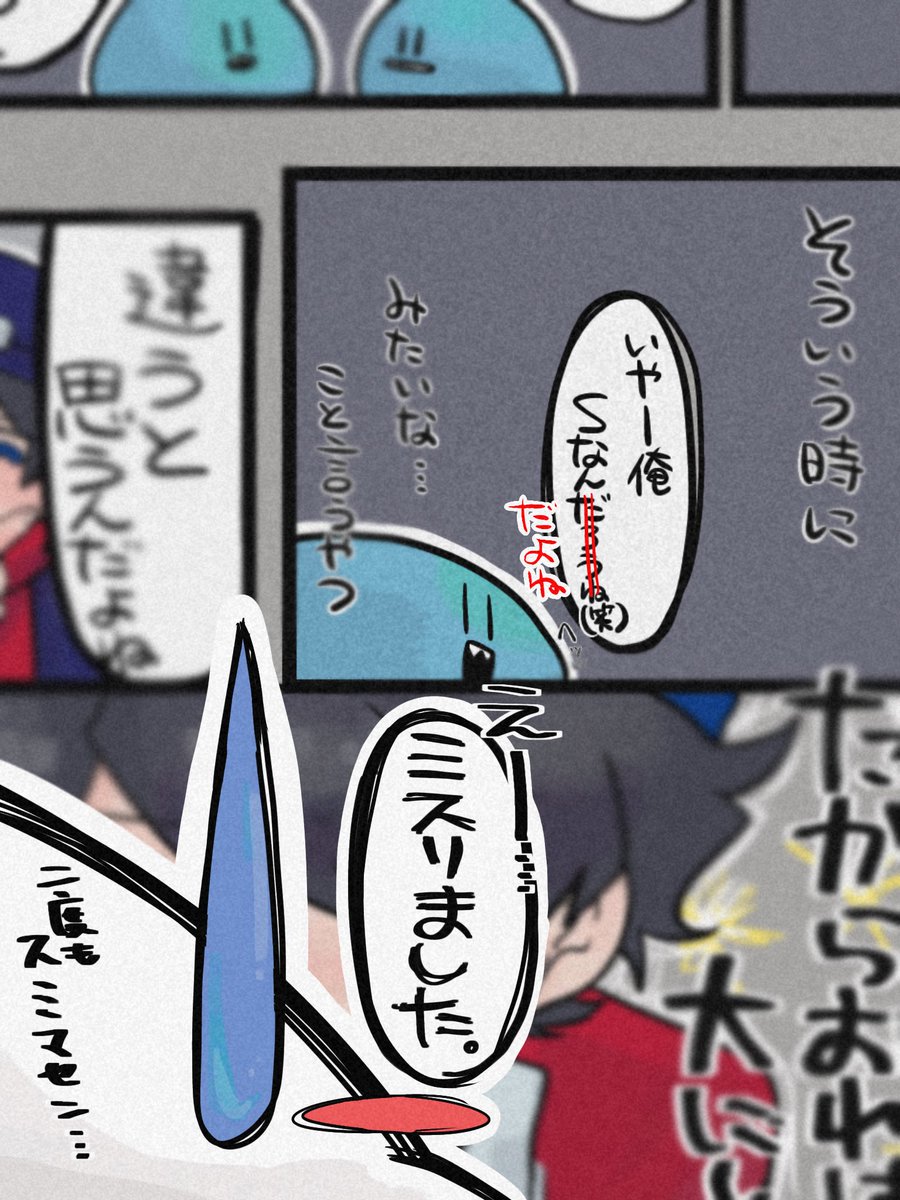 きなこ醤油 (@kinakosyooo) / Posts / X