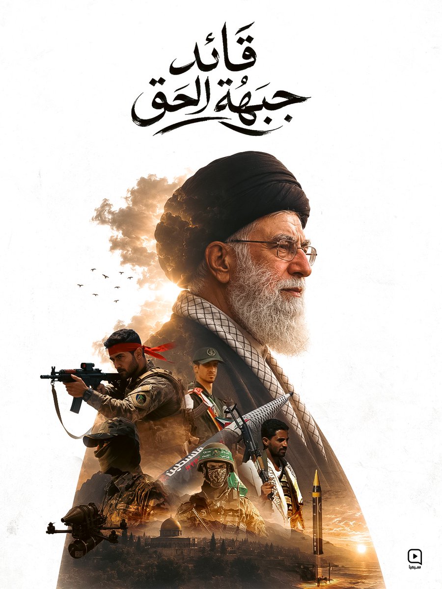 HusseinRimal's tweet photo. *قائـ.ـد جبـ.ـهة الحق*

#قوموا_لله
#قائد_شهداء_الأمة https://t.co/jqfwctF82x