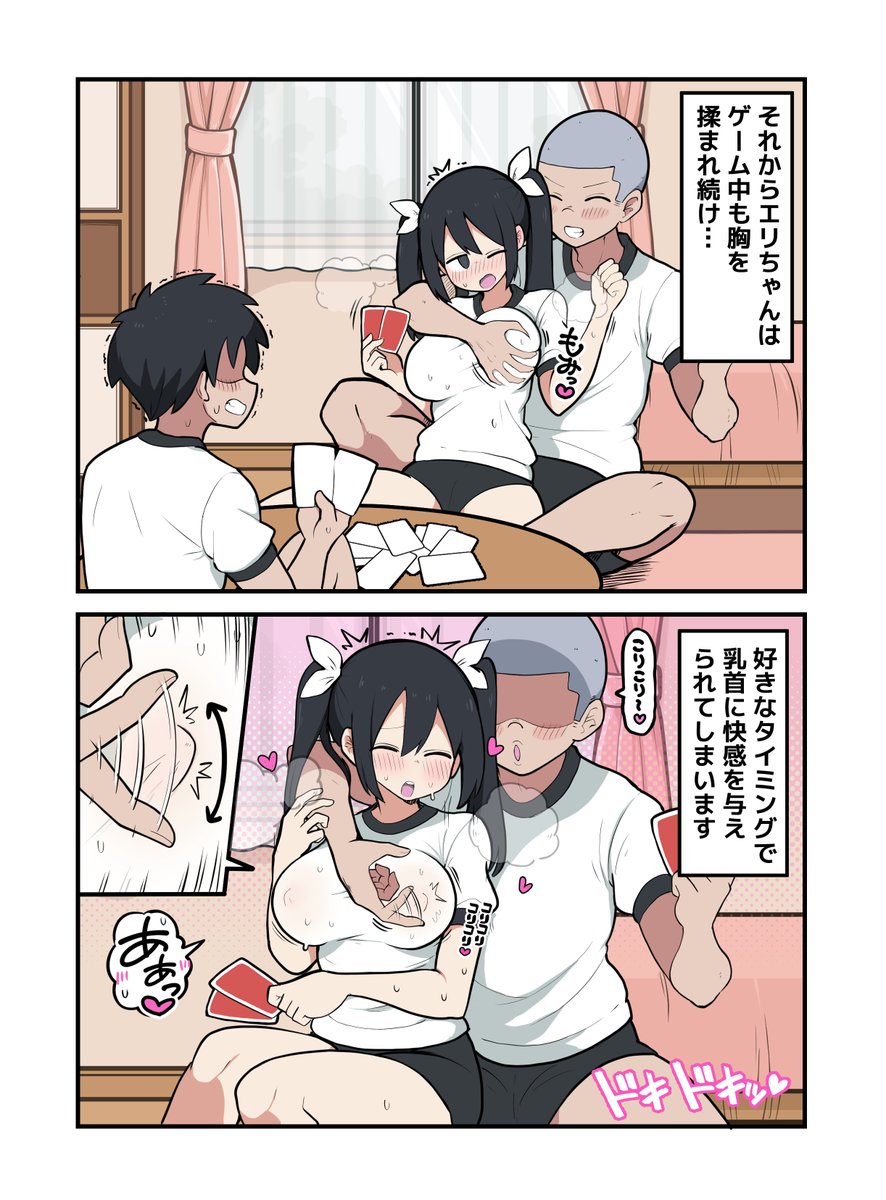 stew_pkmn's tweet photo. 【４話】仲良し３人組なのに、２人だけHな関係になってしまう話♡ https://t.co/yXsMcWbYl2