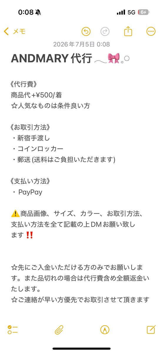 rrr__rr20's tweet photo. andmary アンドマリー 7月新作
7/5 商品代行募集いたします。

代行費0.05/着
19時の枠の整理券の為代行費お安くしてます。

画像1枚目ご確認の上DMお願いいたします！ https://t.co/J8uvW8V2MM