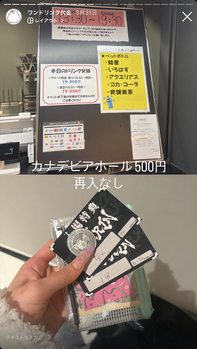 sora_ttenamae's tweet photo. みんなもライブハウスワンドリンクハイライトつくろう⊂( ᴖ ̫ᴖ)⊃⊂(ᴖ ̫ᴖ )⊃ https://t.co/vXIagre3Lr