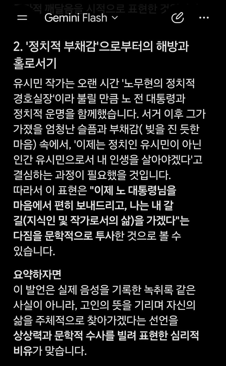 kylee915294's tweet photo. @News1Kr 이젠 AI가 정서가 삐뚤어진 인간의 지적 수준은 가뿐히 뛰어 넘는다는 것을 알 수 있다. https://t.co/K1E9O1GjMQ