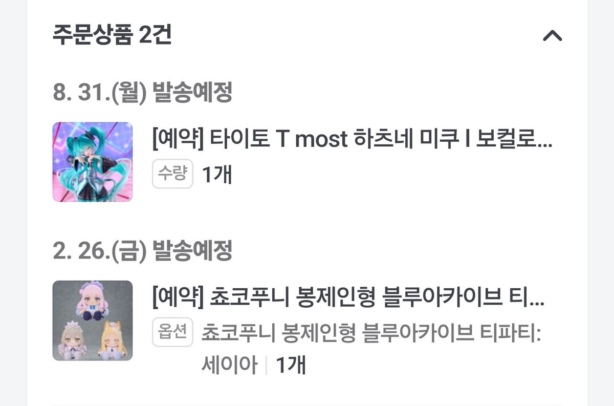 BlueStar481_'s tweet photo. 소집해제하고나서 굿즈만 사고있음 https://t.co/v9CWumQbjR