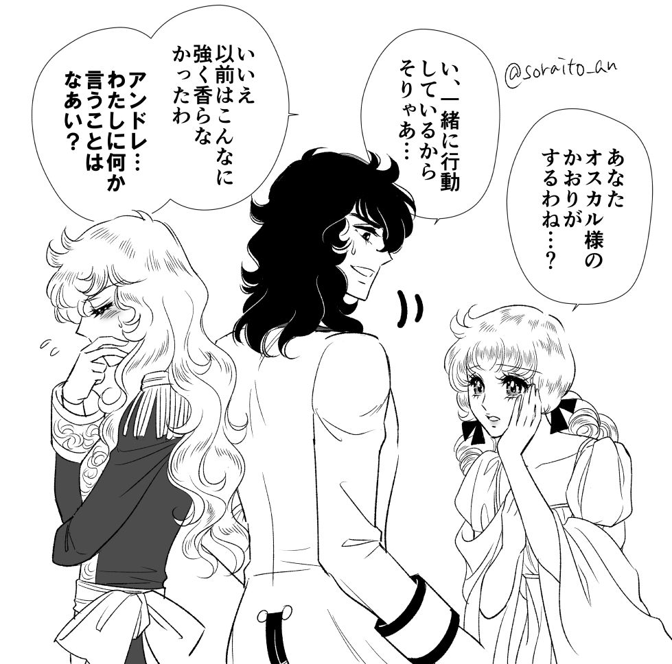 soraito_ann's tweet photo. #第23回ベルばらワンドロ・ワンライ
#ベルばらワンドロ・ワンライ
お題：ロザリー／匂い
22:45～0:00（15分超過）
千ちかのあとのシャトレ家訪問です ネタかぶってたらすみません！！ https://t.co/XJn6Y2Okhn