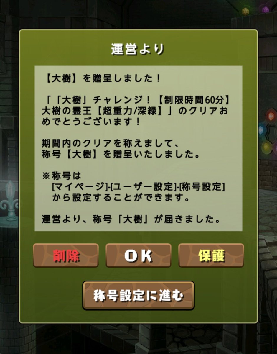 19Albatross_pad's tweet photo. 大樹チャレンジクリア！👍 https://t.co/Emr0c8deDi