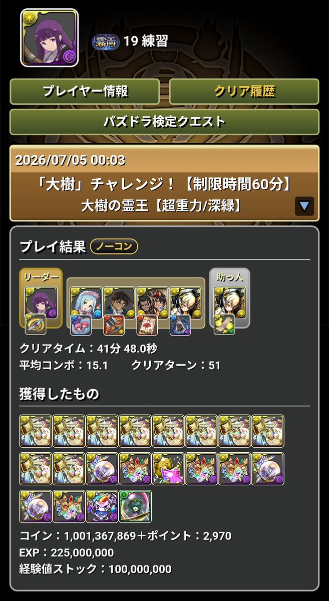 19Albatross_pad's tweet photo. 大樹チャレンジクリア！👍 https://t.co/Emr0c8deDi