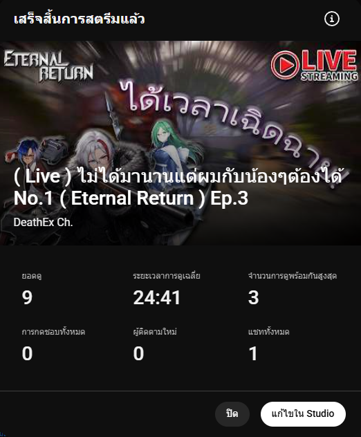DeathEx_Ch's tweet photo. หวังว่าทุกคนที่มาดูจะสนุกนะคับ https://t.co/M7zvh2IvlW
