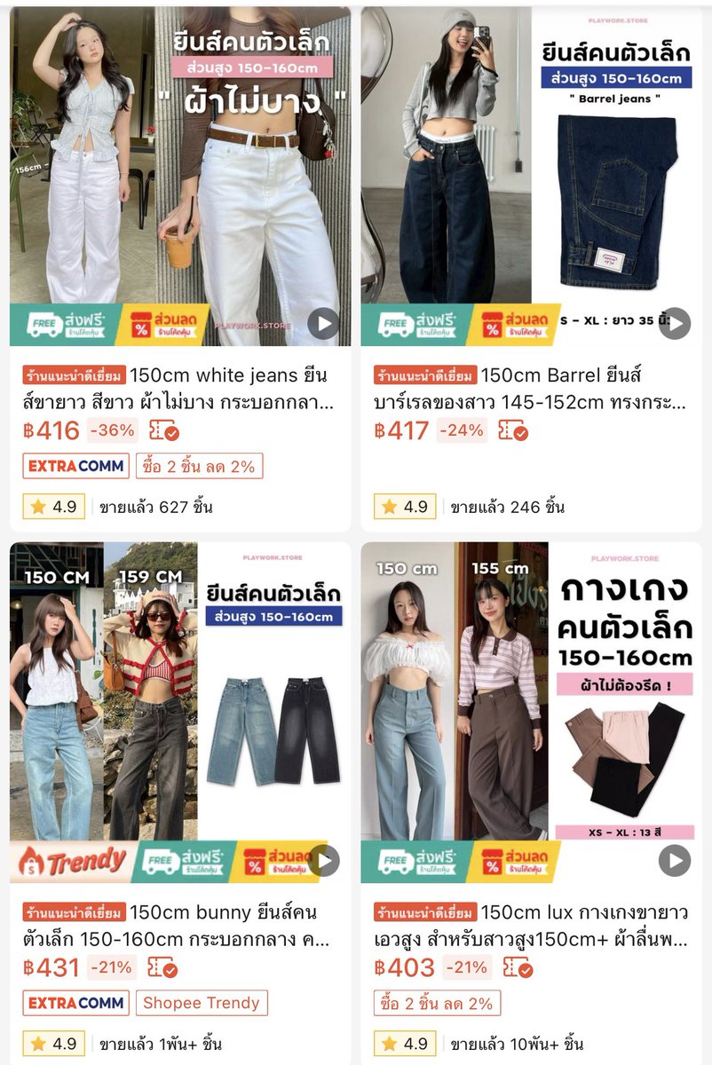 chams_girl's tweet photo. แนะนำร้านที่เราซื้อประจำร้าน playwork เป็นร้านกางเกงสำหรับคนสูง 150-160cmโดยเฉพาะเลย กางเกงยีนส์ กางเกงผ้ามีหมดทรงสวยด้วย ไม่ต้องตัดขาสักตัว ราคา 300-400 เอง https://t.co/IUhMsAK6Ws