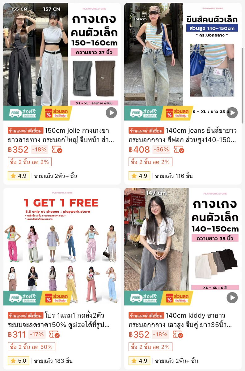 chams_girl's tweet photo. แนะนำร้านที่เราซื้อประจำร้าน playwork เป็นร้านกางเกงสำหรับคนสูง 150-160cmโดยเฉพาะเลย กางเกงยีนส์ กางเกงผ้ามีหมดทรงสวยด้วย ไม่ต้องตัดขาสักตัว ราคา 300-400 เอง https://t.co/IUhMsAK6Ws
