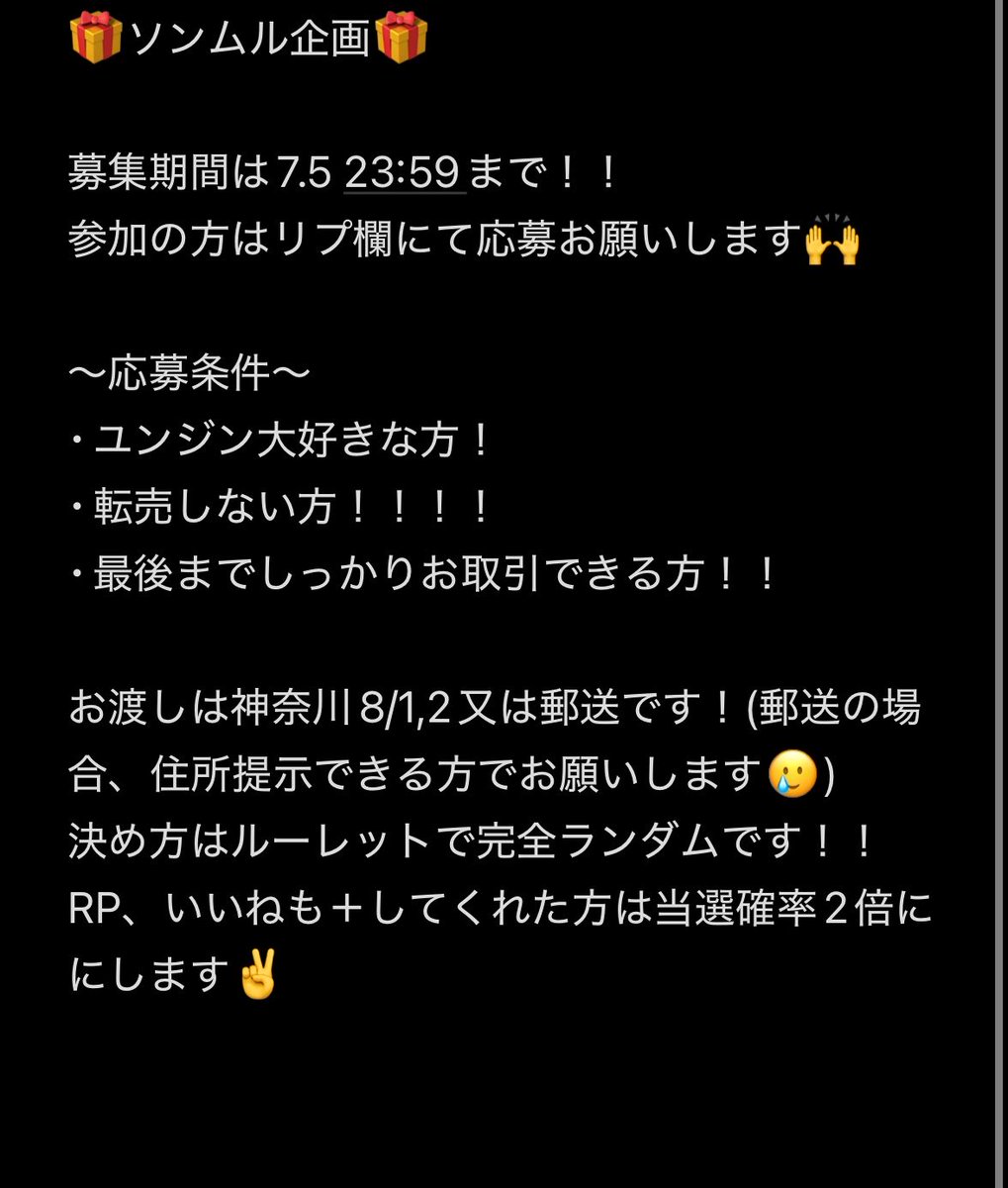 96_3k__'s tweet photo. 🎁ソンムル企画🎁
画像1枚目のユンジンアルバムをソンムル企画します！！

第1弾です！！第2弾も1弾終わり次第やります！！

2枚目の詳細をしっかり読んでから応募お願いします！🙏🙏

たくさんの応募お待ちしております！！🙌 https://t.co/1TiVTX5iMH