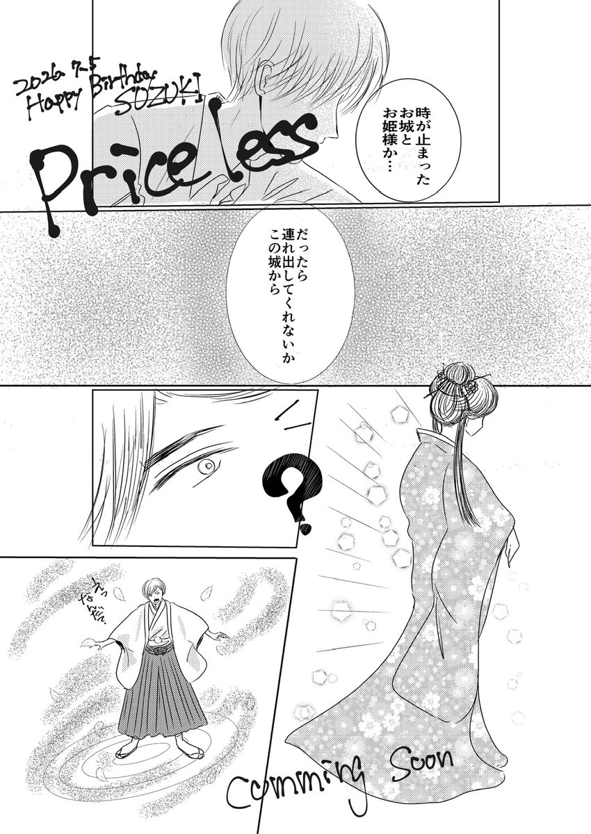 seco47953's tweet photo. 調子に乗って進捗上げてた鈴誕漫画は…間に合いませんでしたぁぁぁ！！いつかそのうちpixivの方へUPしますとりあえずできてる1ページだけ
(は？誕生日？) https://t.co/mYAll77xGO