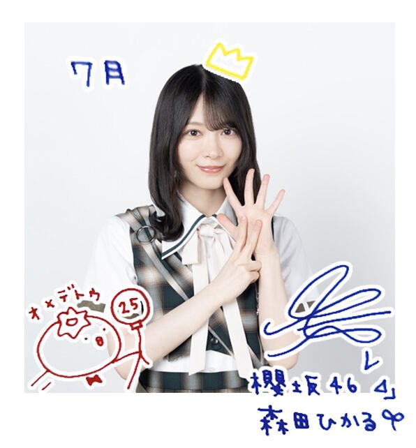 tenrun_Archive's tweet photo. Tenrun 🎂7月 Greeting Card 🎈💜

#森田ひかる #山﨑天 #櫻坂46 るんてん https://t.co/oQFvFw7DM2