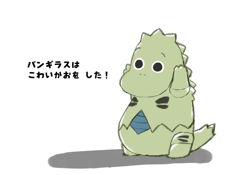 nuuuuu00_xxx's tweet photo. バンギラスは　こわいかおを　した！ https://t.co/emlFRY9GmB