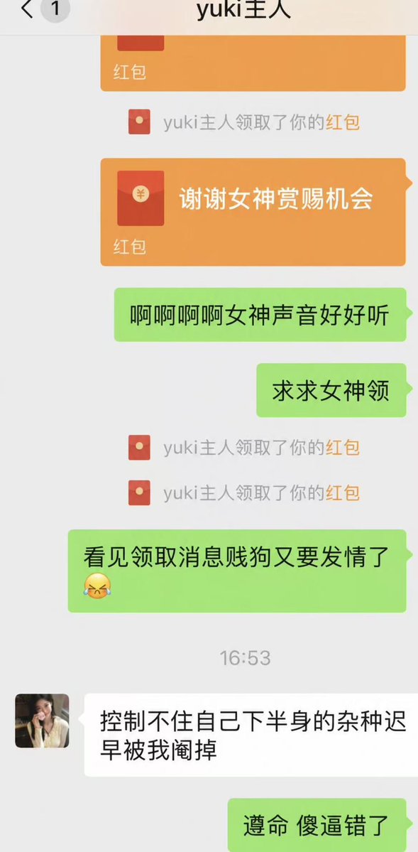 Hund6031's tweet photo. 今天又被女神使用了🥵好爱女神的声音😭爽到��己流出来了啊啊啊啊

#atm奴 #贡奴 #女s #报销奴 #账单奴 #代付奴 #男m #鞋底 #奴下奴 #女王 #吐钱 #上贡 #舔鞋 #羞辱辱骂 https://t.co/JzH7H5Qr4w