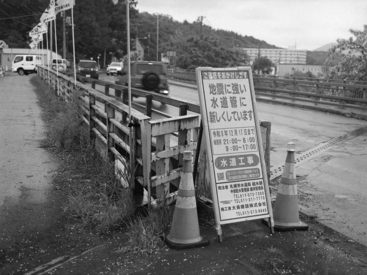 1090Photo's tweet photo. #pentax645n
#fujifilm #acrosII https://t.co/SlZtZxvMVL