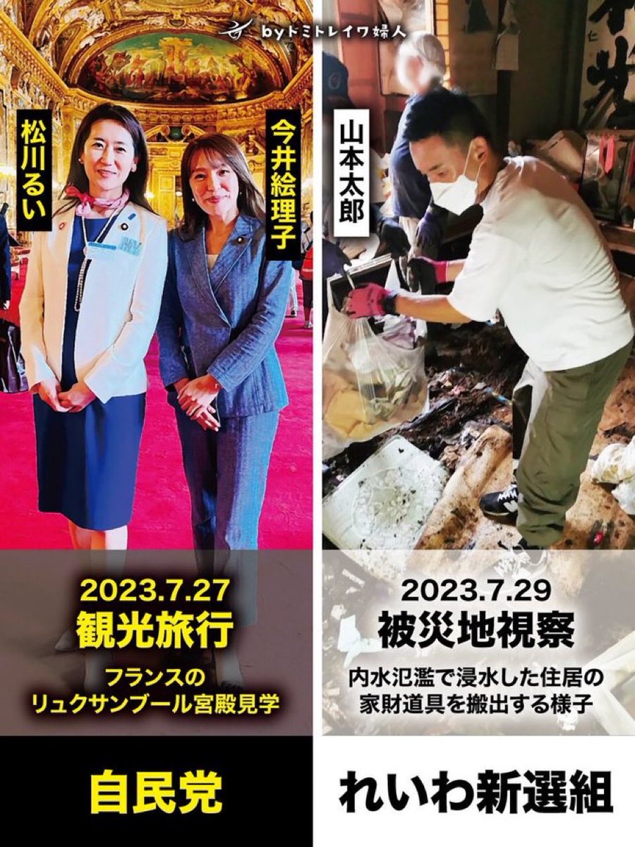 nippon_D_fujin's tweet photo. 自民党か、れいわか。
どっちが"スピード"違反か
比べたら分かるだろ😮‍💨 https://t.co/kX1SboCHW5