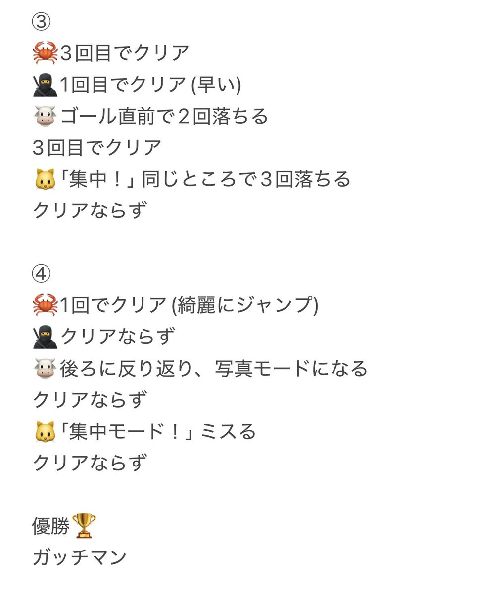 nyankooo__'s tweet photo. TOP4 in TOKYO DOME 1日目 レポです！
🐱🦀🐮🥷
(ネタバレ注意⚠️)
#TOP4TOKYODOME2 https://t.co/78LUC5atP3